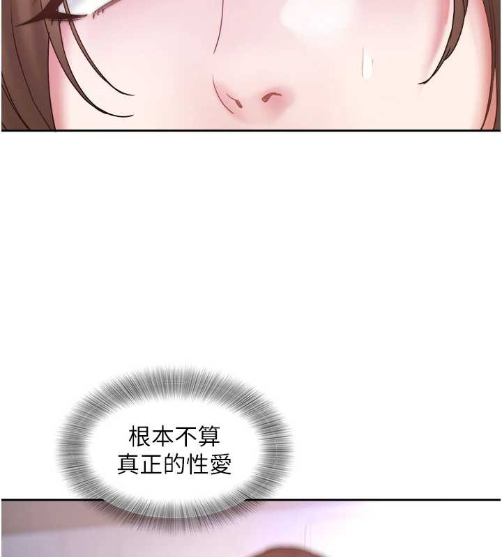 大鳳村婦女會第28話-讓妳知道「這把」的厲害!