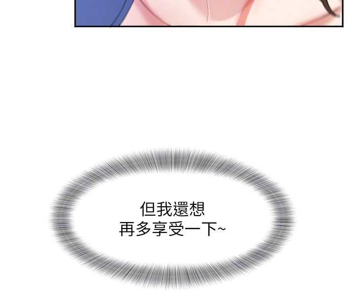 大鳳村婦女會第28話-讓妳知道「這把」的厲害!