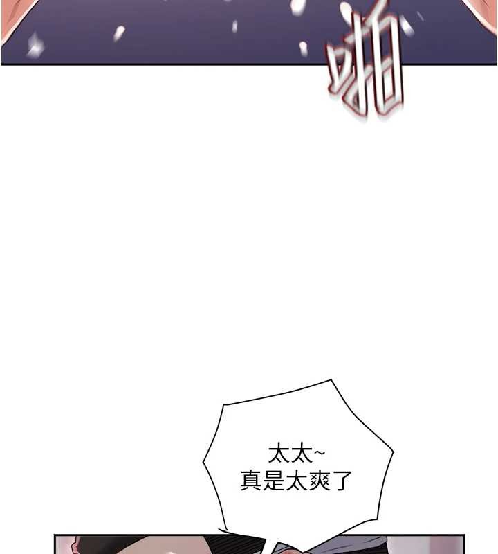 大鳳村婦女會第28話-讓妳知道「這把」的厲害!