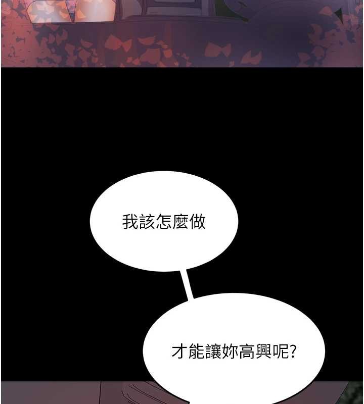 大鳳村婦女會第28話-讓妳知道「這把」的厲害!