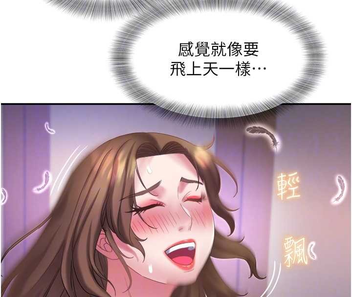 大鳳村婦女會第28話-讓妳知道「這把」的厲害!