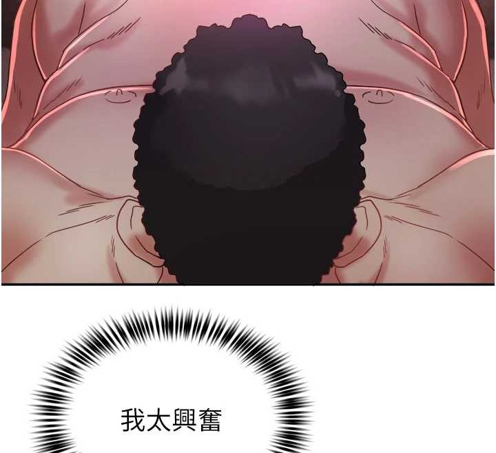 大鳳村婦女會第28話-讓妳知道「這把」的厲害!