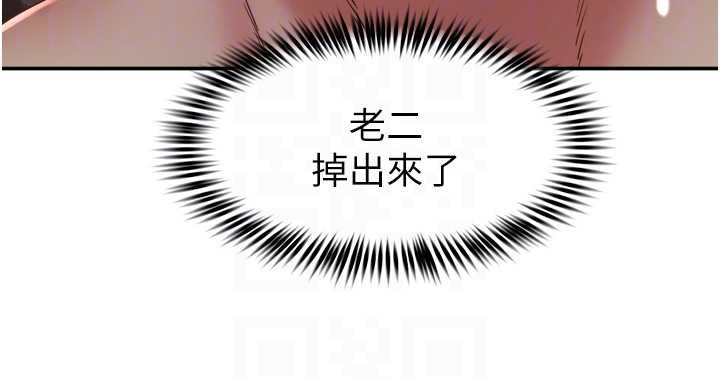 大鳳村婦女會第28話-讓妳知道「這把」的厲害!