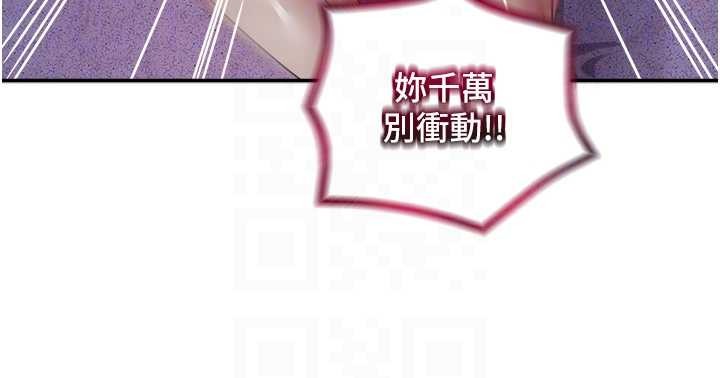 大鳳村婦女會第28話-讓妳知道「這把」的厲害!