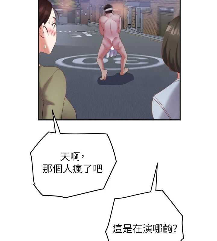 大鳳村婦女會第28話-讓妳知道「這把」的厲害!