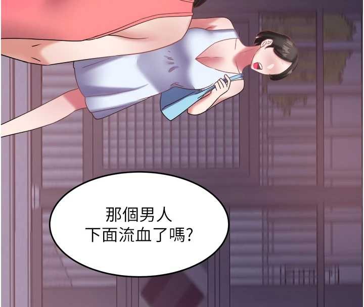 大鳳村婦女會第28話-讓妳知道「這把」的厲害!