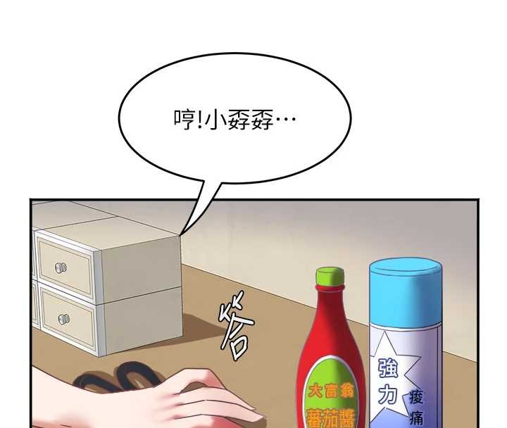 大鳳村婦女會第28話-讓妳知道「這把」的厲害!