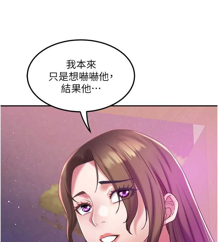 大鳳村婦女會第28話-讓妳知道「這把」的厲害!