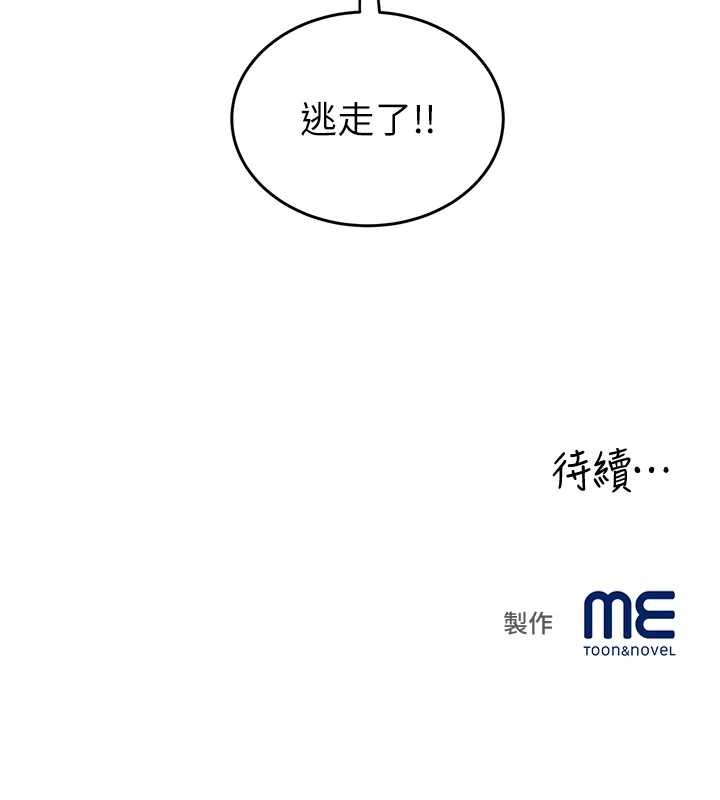 大鳳村婦女會第28話-讓妳知道「這把」的厲害!