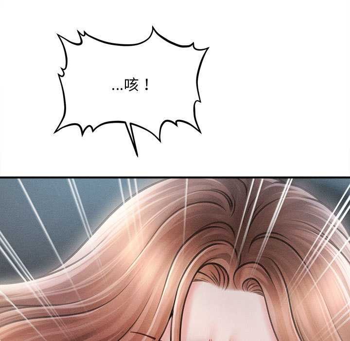 會長家的小兒子第45話