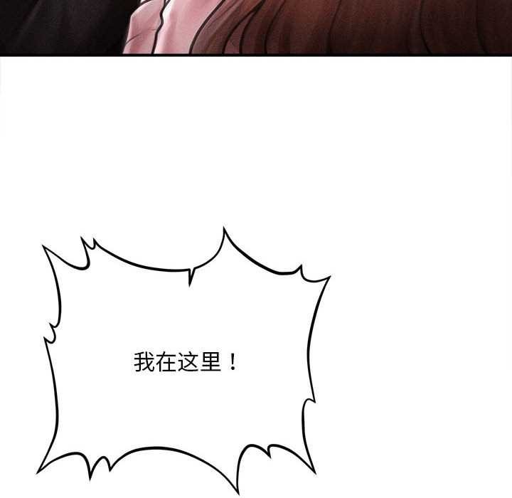 會長家的小兒子第45話