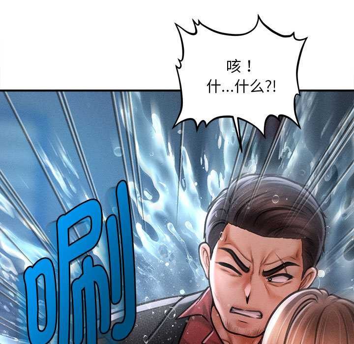 會長家的小兒子第45話