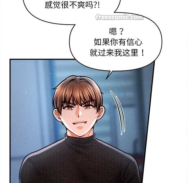 會長家的小兒子第45話