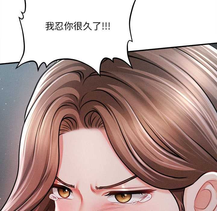 會長家的小兒子第45話