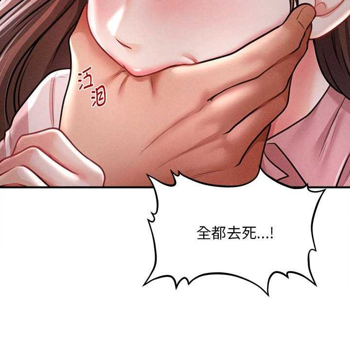 會長家的小兒子第45話