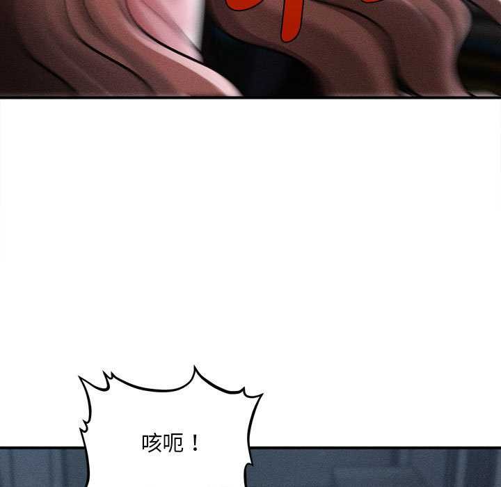 會長家的小兒子第45話