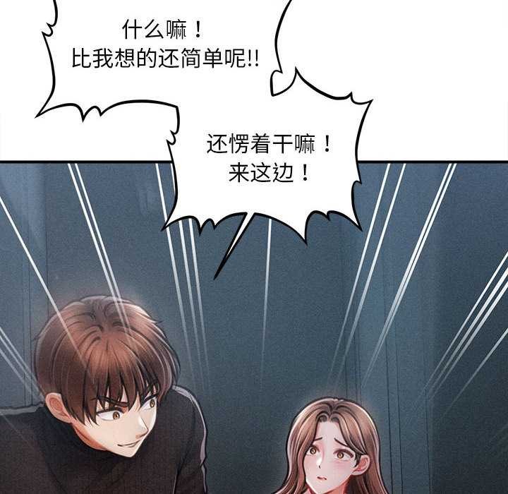 會長家的小兒子第45話