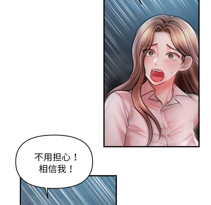 會長家的小兒子第45話