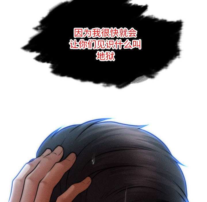 會長家的小兒子第45話