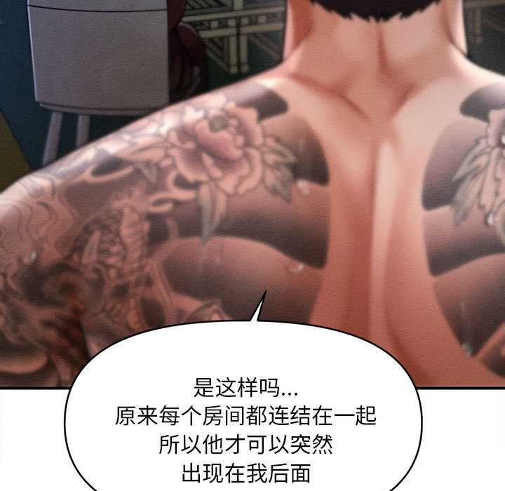 會長家的小兒子第45話