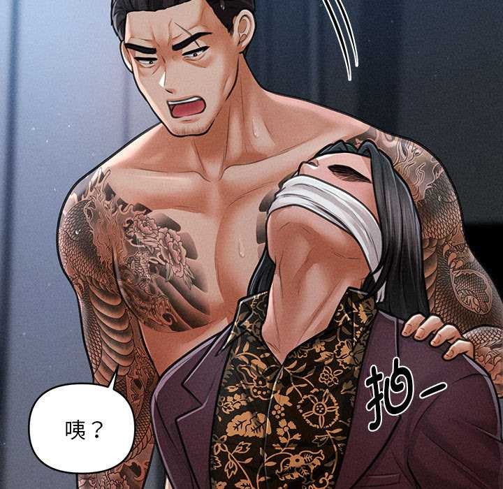 會長家的小兒子第45話