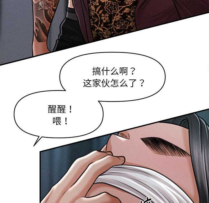 會長家的小兒子第45話