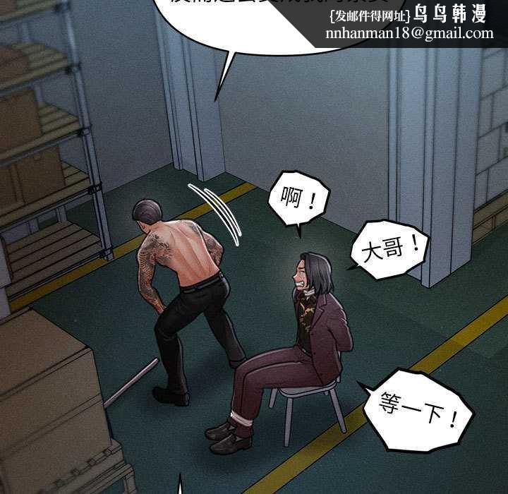 會長家的小兒子第45話