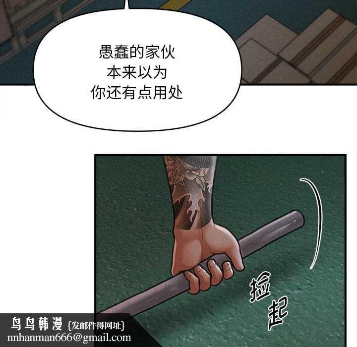 會長家的小兒子第45話