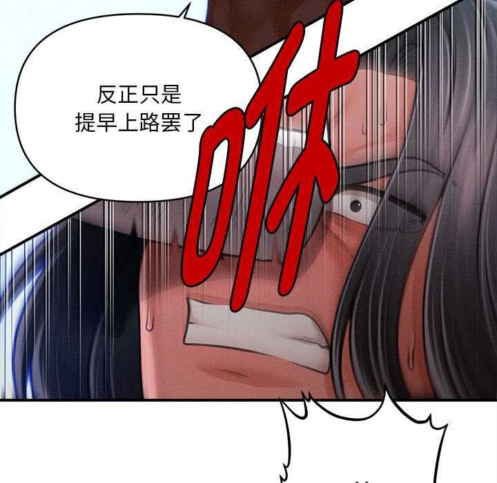 會長家的小兒子第45話