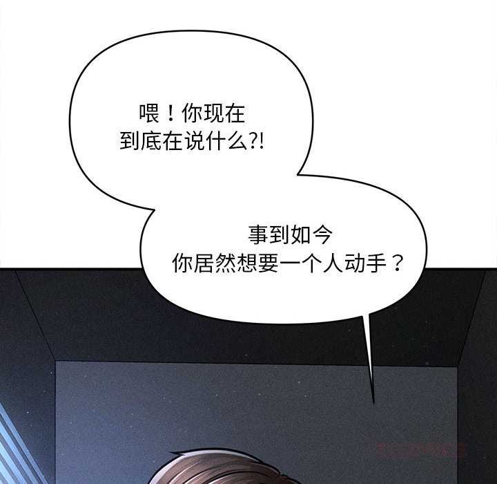 會長家的小兒子第45話