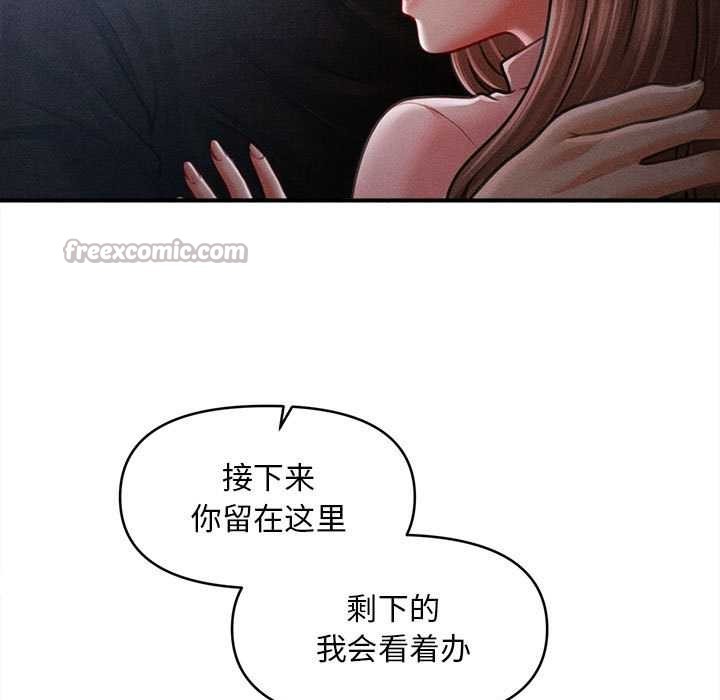 會長家的小兒子第45話