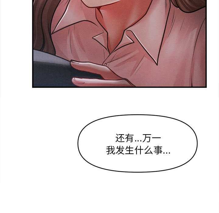 會長家的小兒子第45話