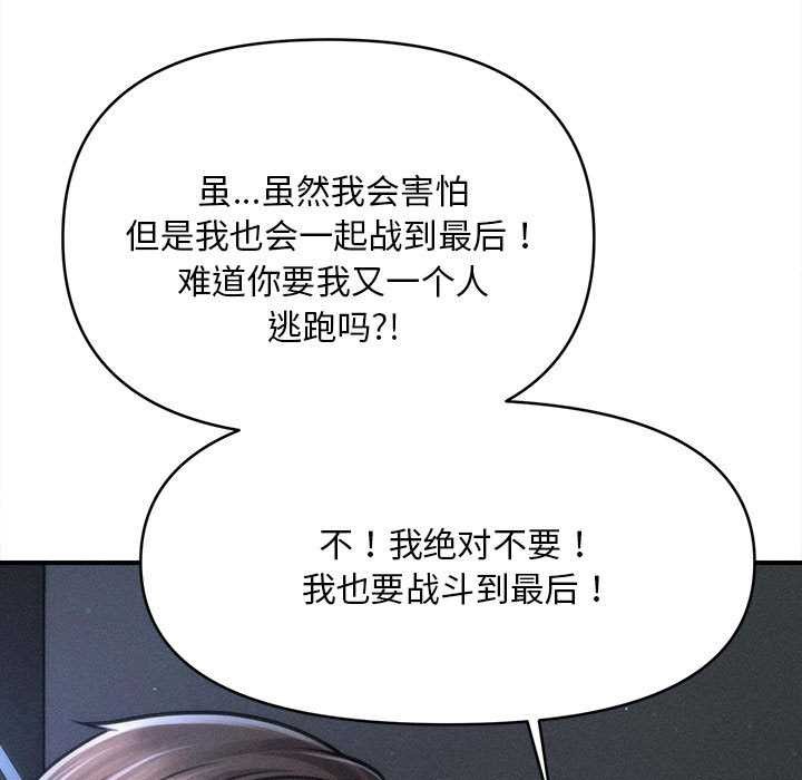 會長家的小兒子第45話