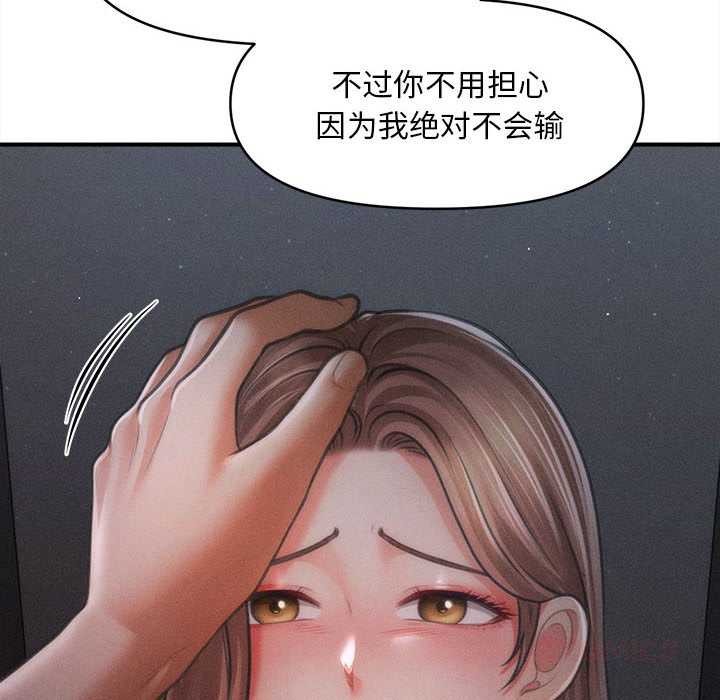 會長家的小兒子第45話