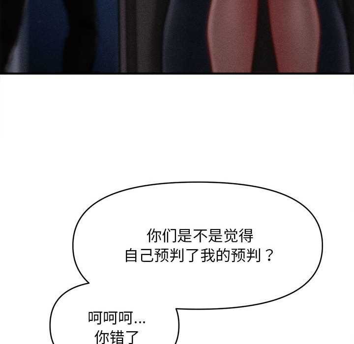 會長家的小兒子第45話