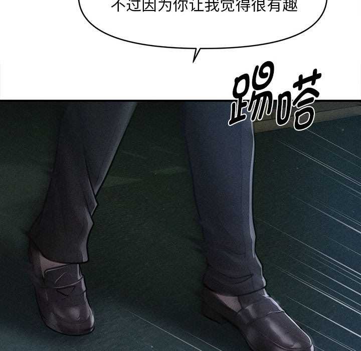 會長家的小兒子第45話