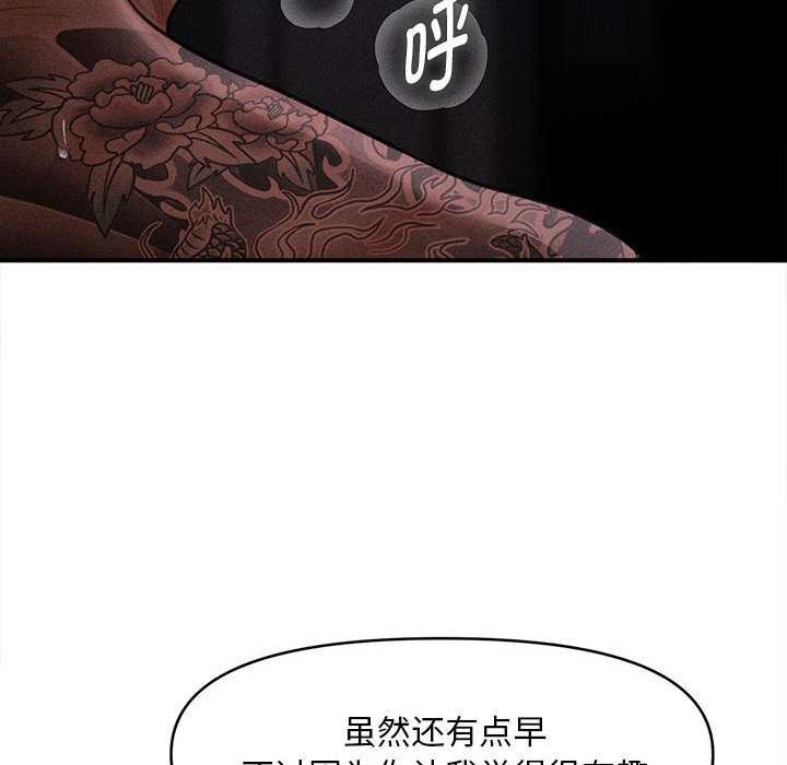 會長家的小兒子第45話