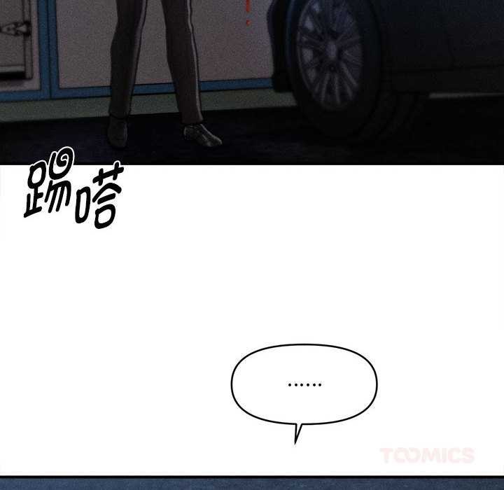 會長家的小兒子第45話