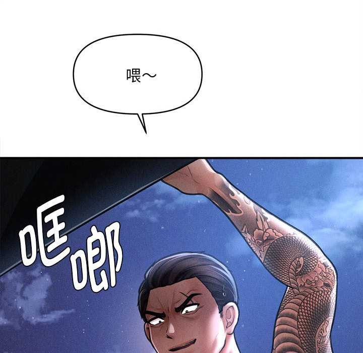 會長家的小兒子第45話