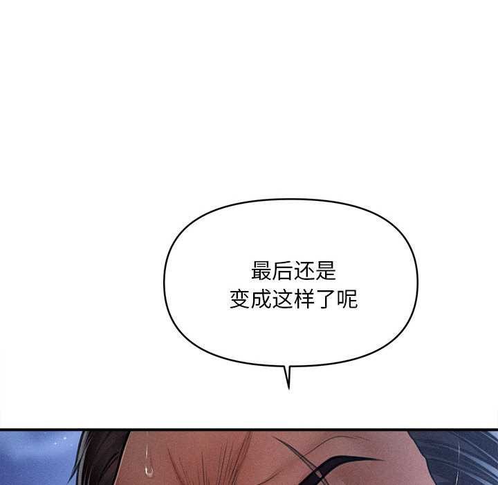 會長家的小兒子第45話