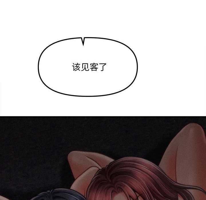 會長家的小兒子第45話