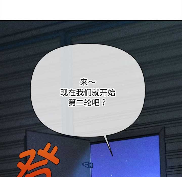 會長家的小兒子第45話