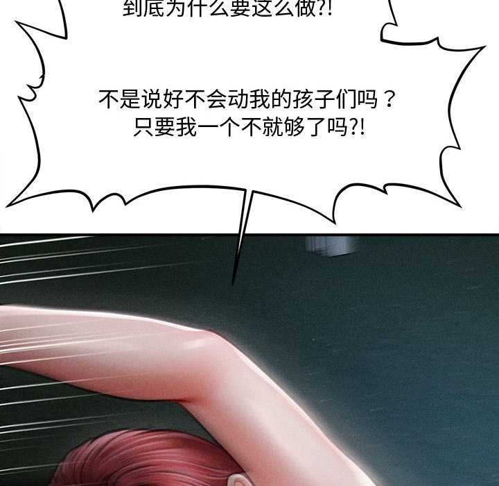 會長家的小兒子第45話