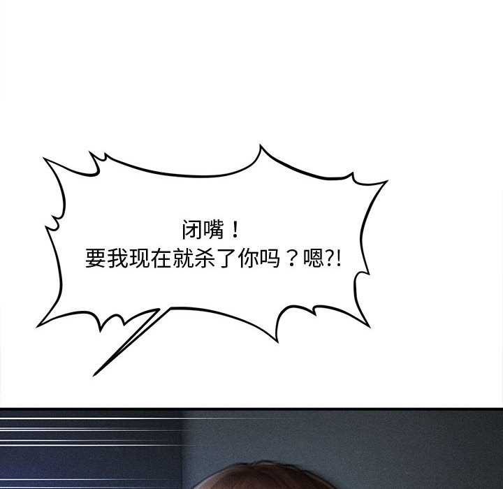 會長家的小兒子第45話