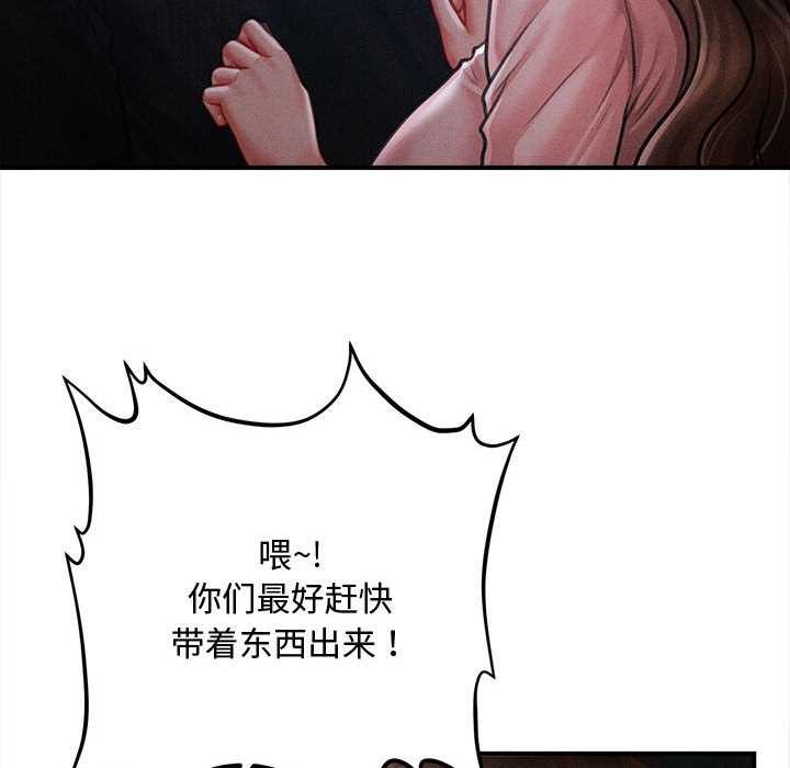 會長家的小兒子第45話