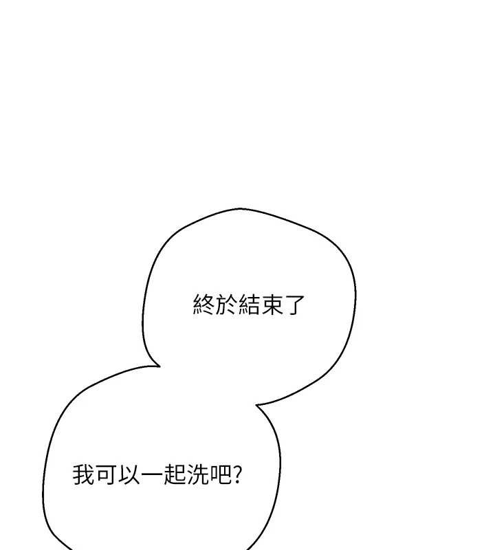 幣轉人生第52話-別急，妳們都有份