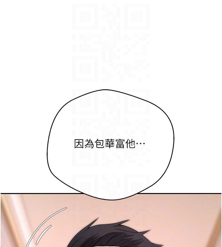 幣轉人生第52話-別急，妳們都有份