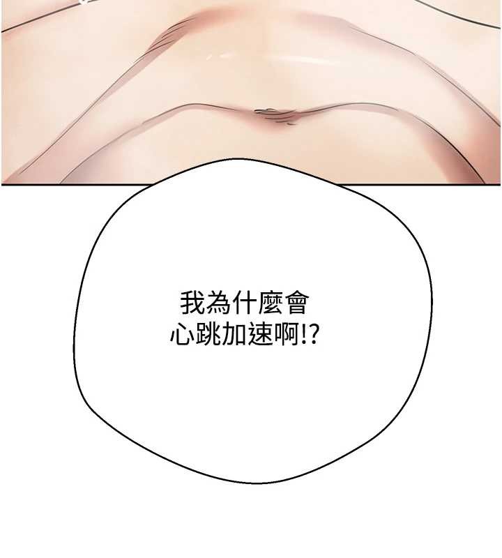 幣轉人生第52話-別急，妳們都有份