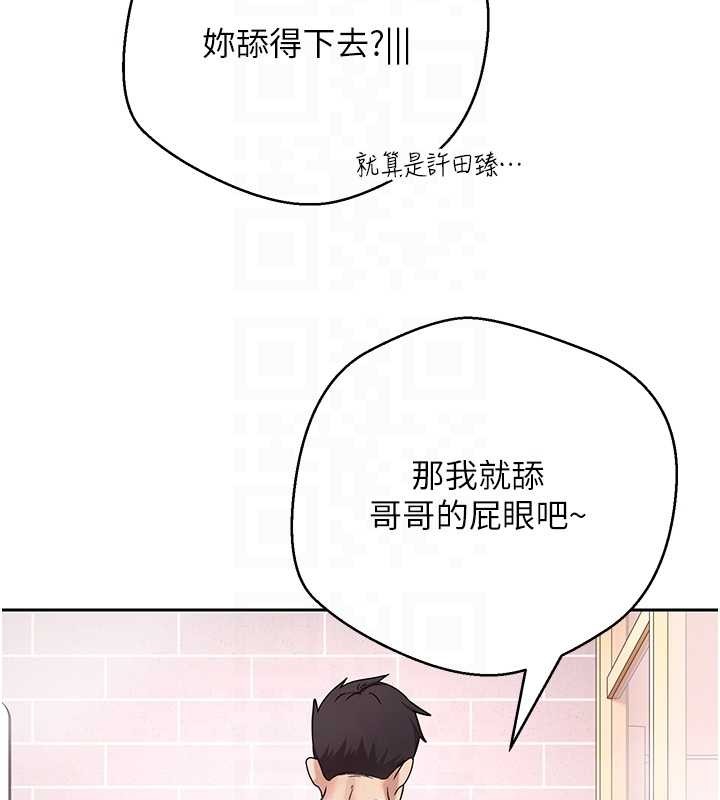 幣轉人生第52話-別急，妳們都有份