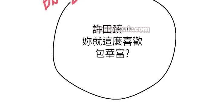 幣轉人生第52話-別急，妳們都有份